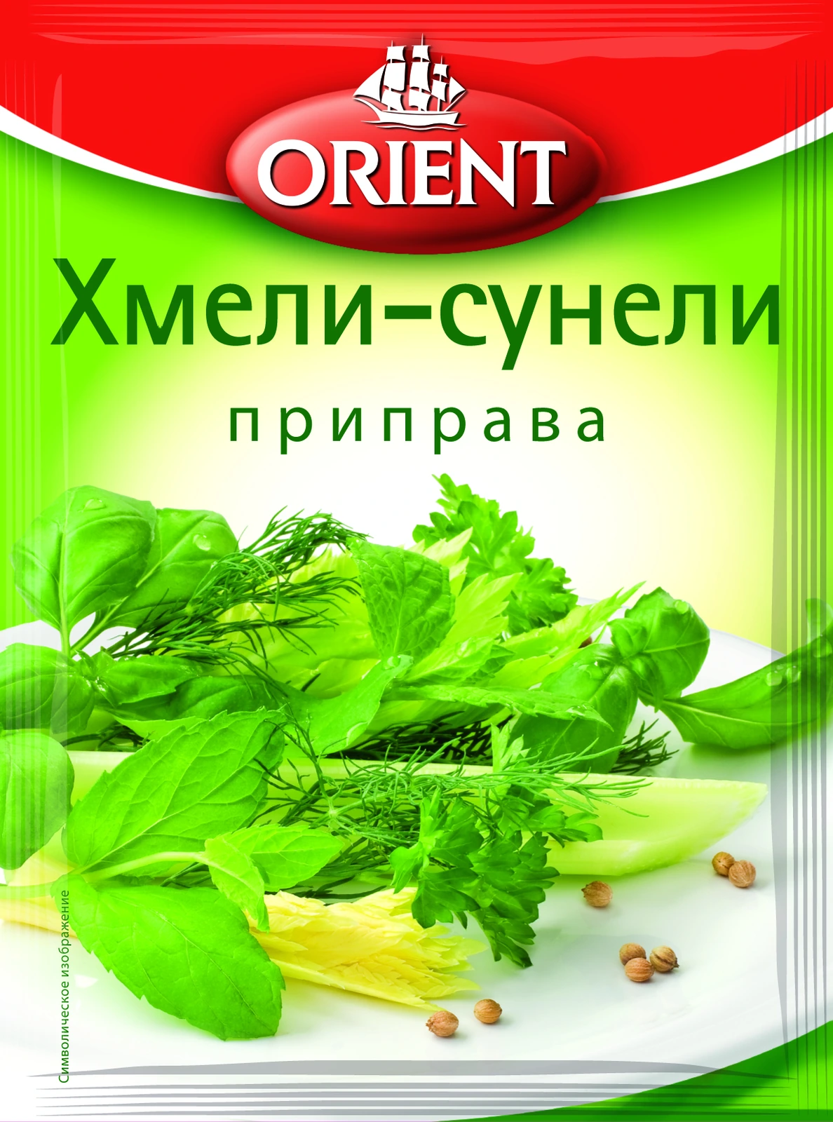 Хмели-сунели приправа